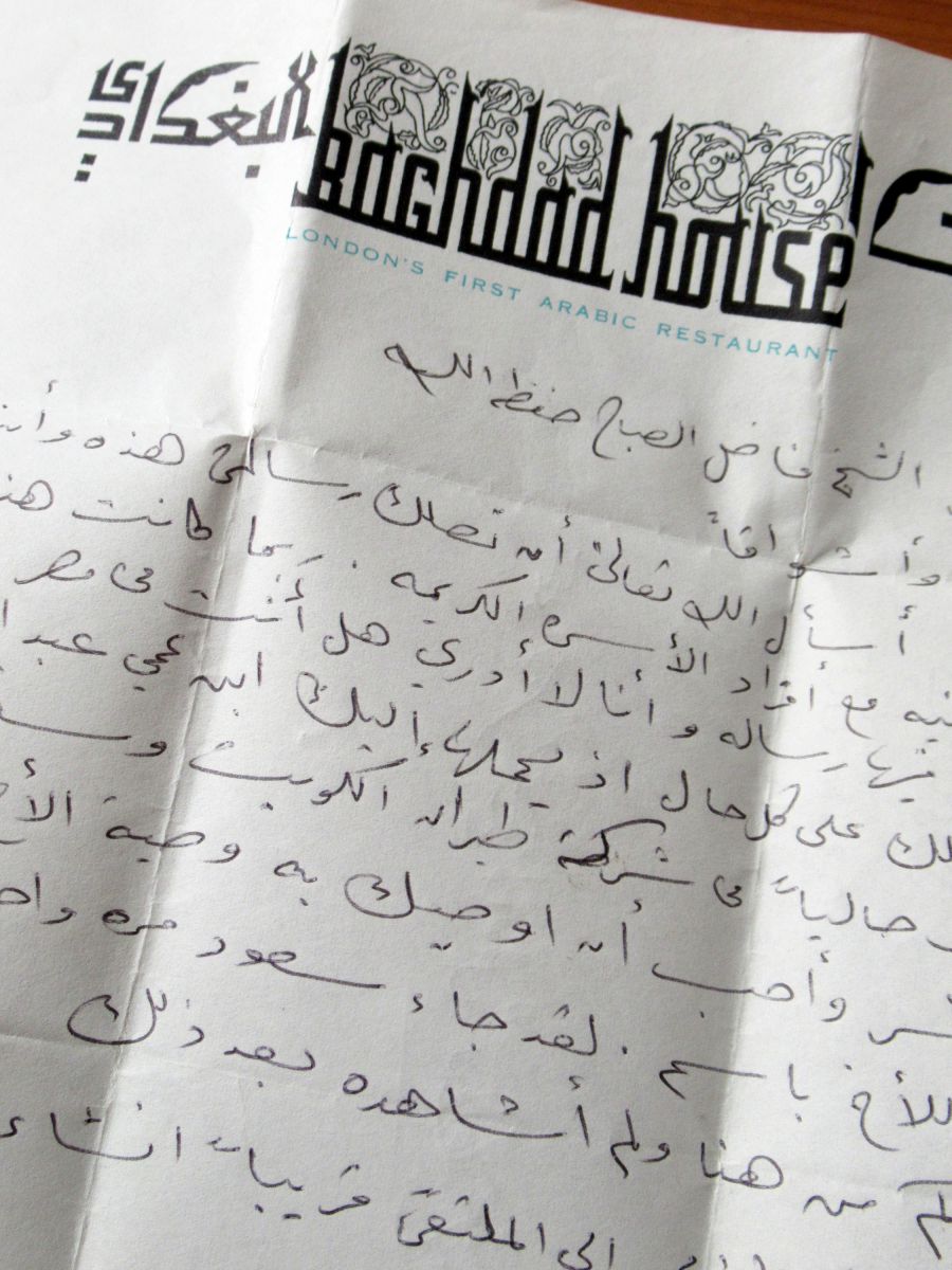 Letter written in Arabic
